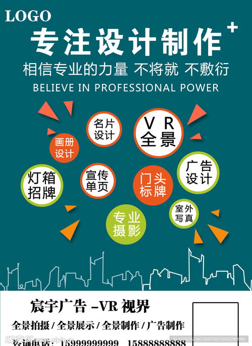 廣告設(shè)計(jì)的藝術(shù)與科學(xué)