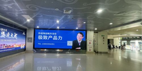 強(qiáng)勢吸睛！許戰(zhàn)海策劃以極致產(chǎn)品力，攜硬核廣告登陸機(jī)場高鐵